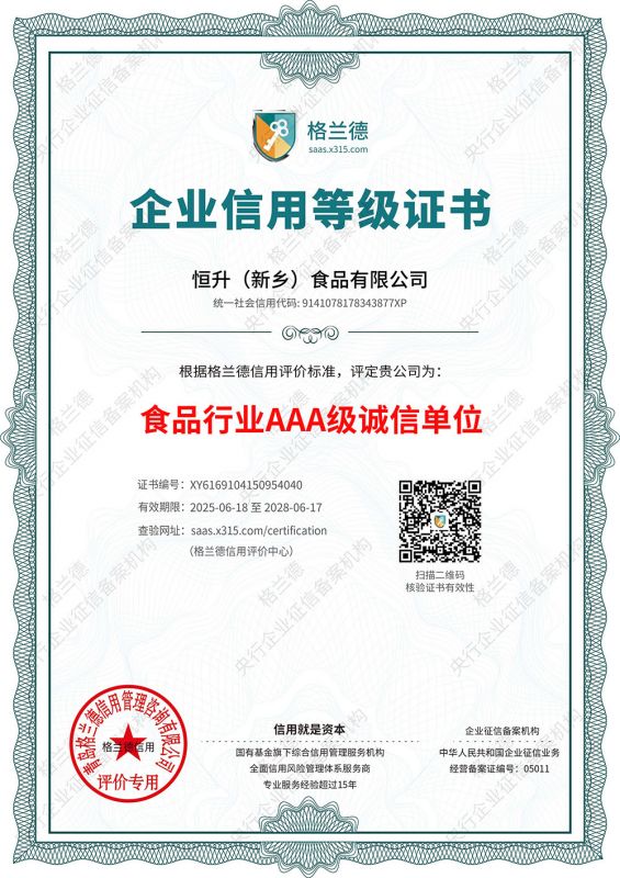 行業(yè)誠(chéng)信單位