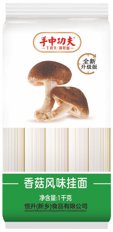 西紅柿風(fēng)味掛面